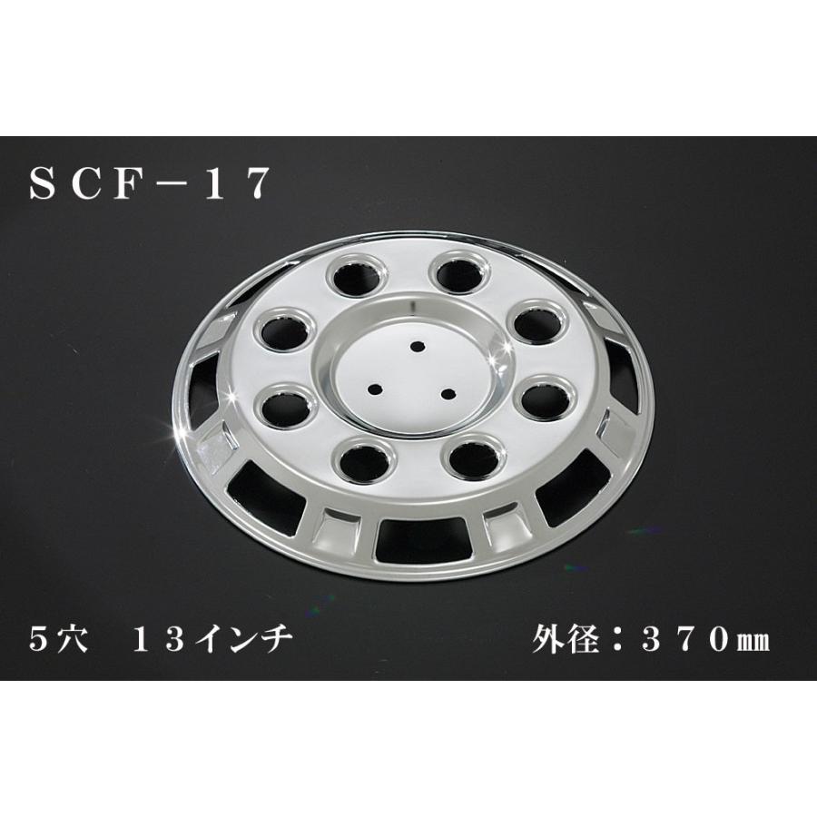 ATS 小型車用メッキホイールカバー単品(1枚) フロント用 5穴 13インチ 外径：370mm 品番：SCF-17｜toraboon