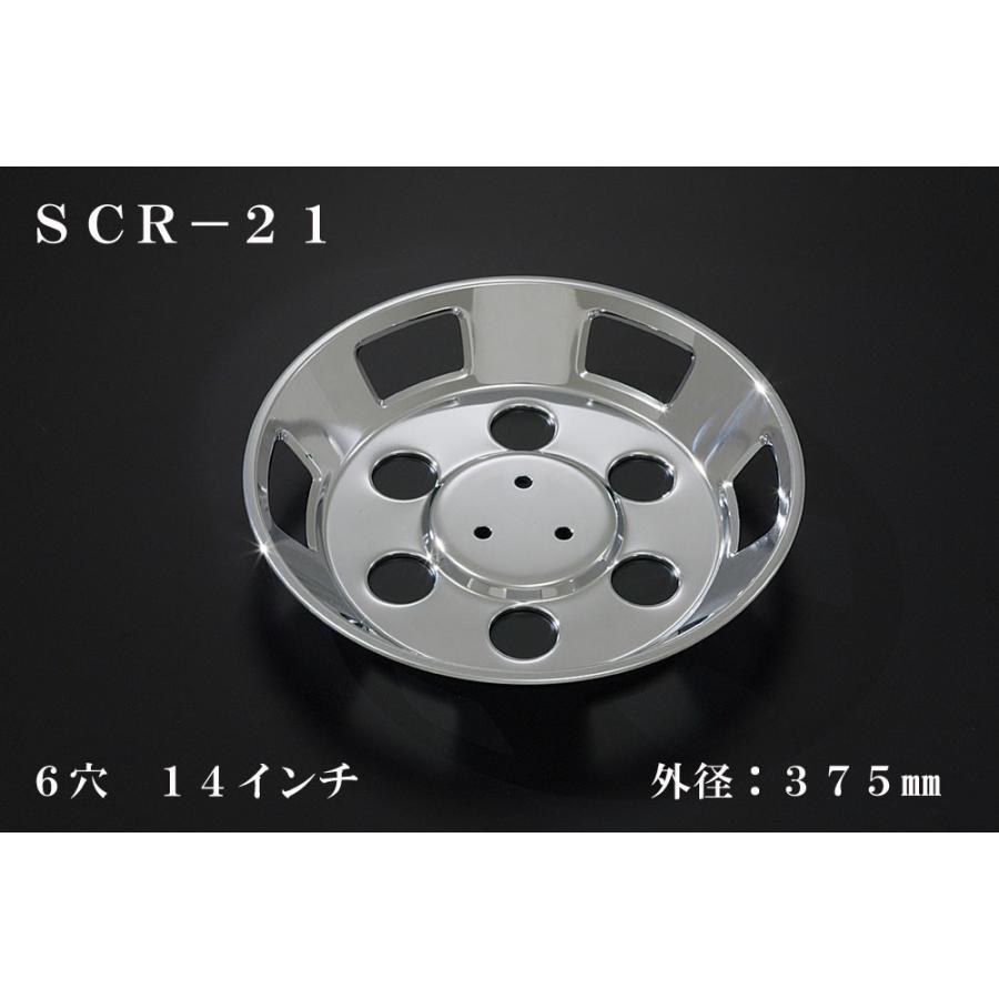 ATS 小型車用メッキホイールカバー単品(1枚) リア用 6穴 14