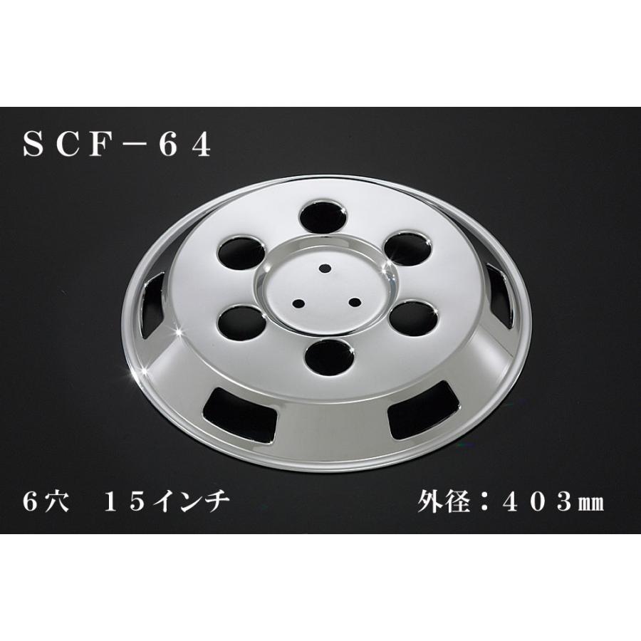 ATS 小型車用メッキホイールカバー単品(1枚) フロント用 6穴 15インチ