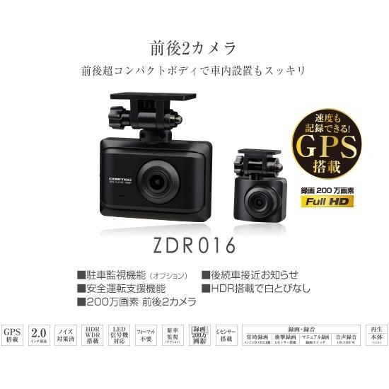 コムテック Zdr 016 2カメラドライブレコーダー0万画素 Gセンサーgps Cmt トラブーン 通販 Yahoo ショッピング
