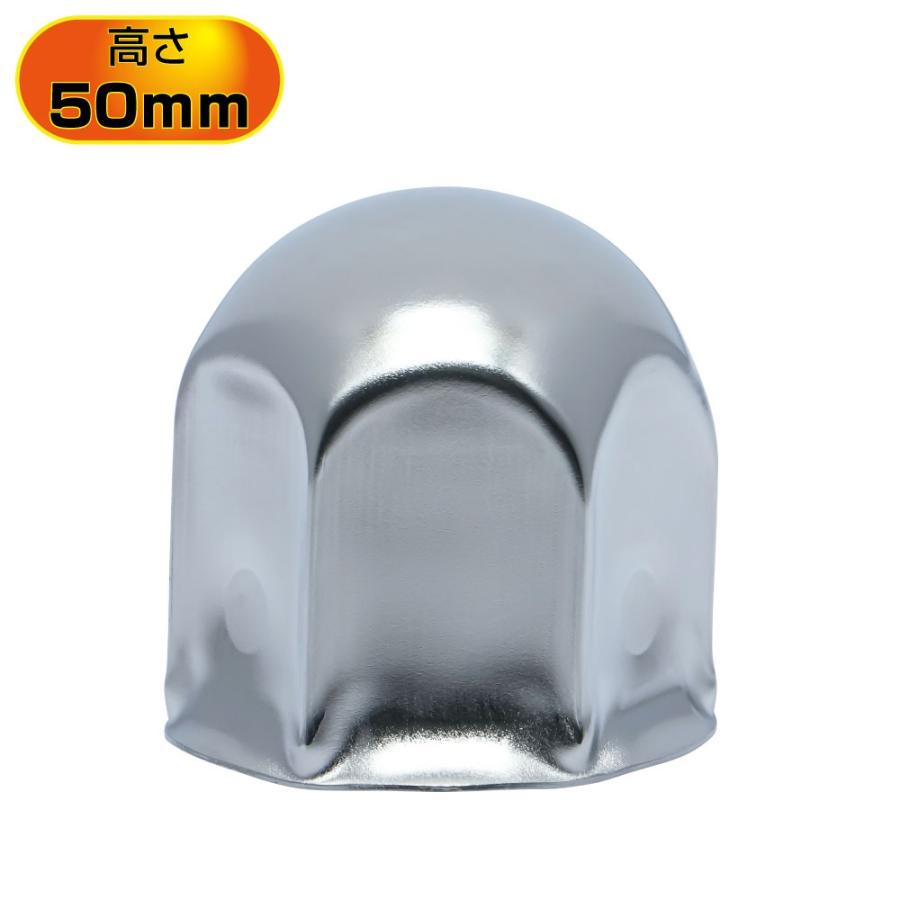 ジェットイノウエ JET 500290 丸型ナットカバー 41mm 高さ50mm