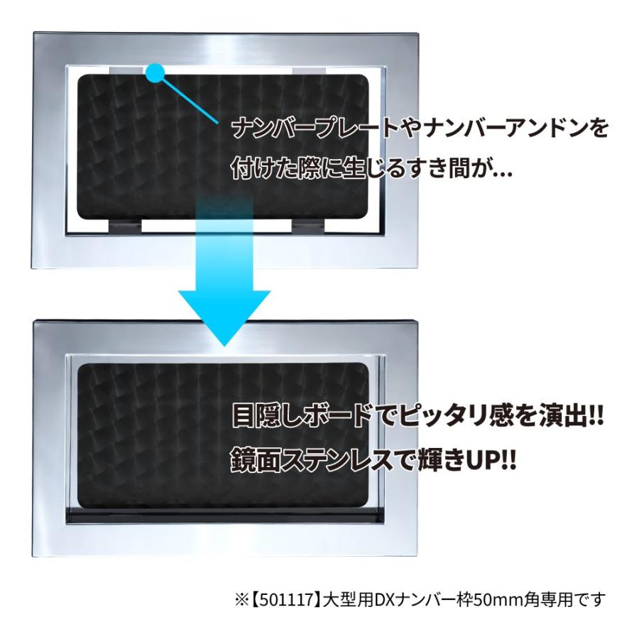 ジェットイノウエ JET 501108 DXナンバープレート枠 大型用50mm 角パイプ 目隠しボード 鏡面 : トラブーン - 通販 ...