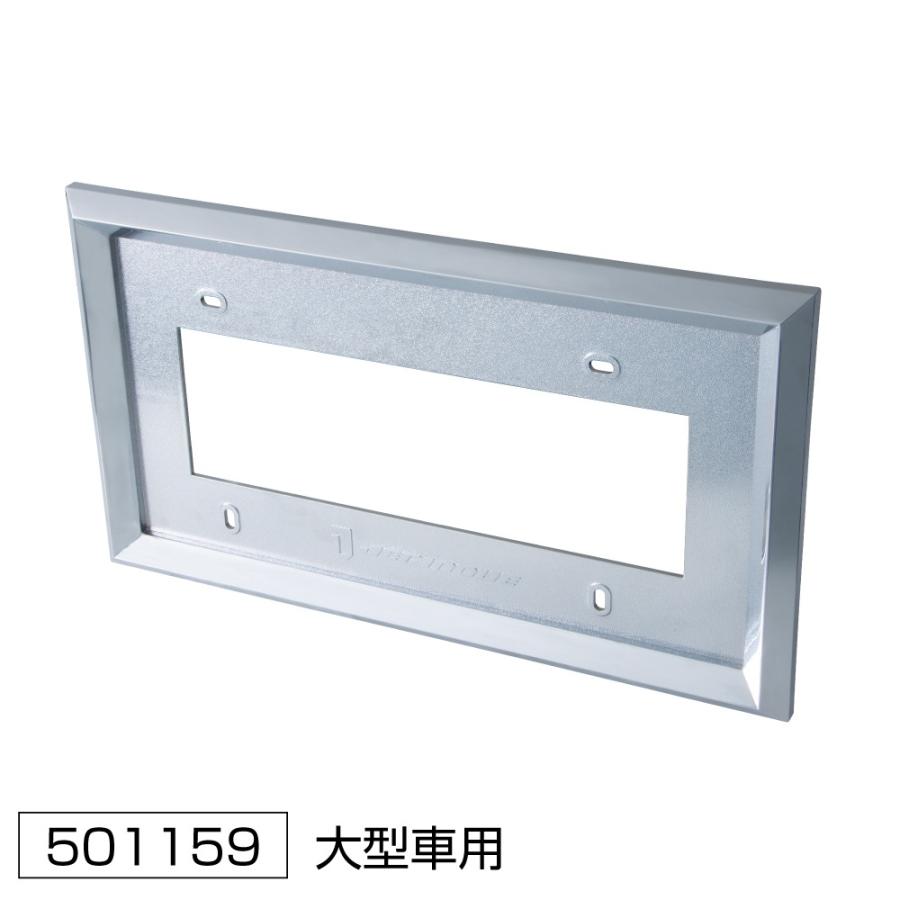 ジェットイノウエ JET 501159 ABSナンバープレート枠 大型用 20mm角
