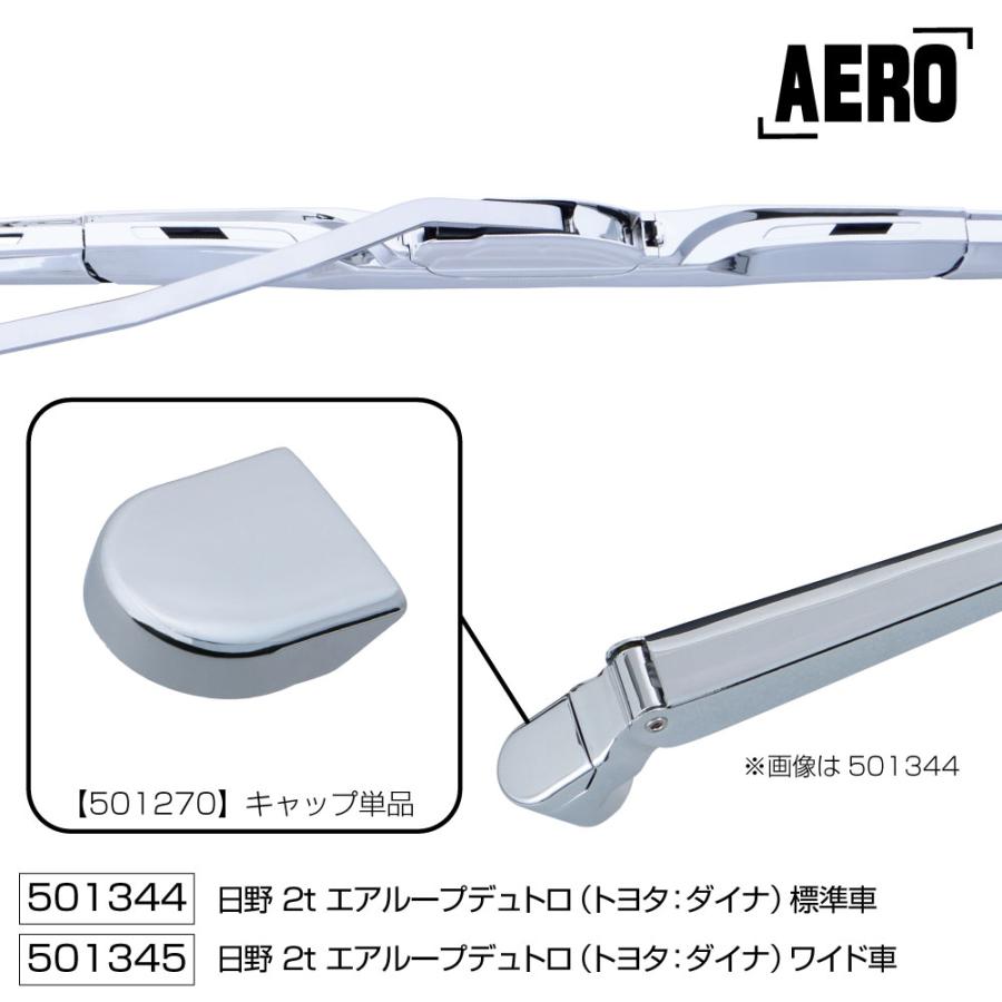 ジェットイノウエ JET 501345 ワイパーアーム＆ブレードセット