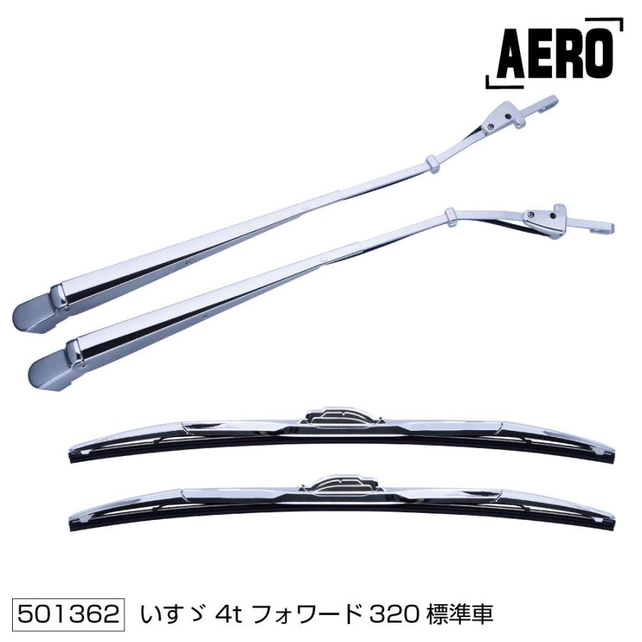 ジェットイノウエ JET 501362 ワイパーブレード＆アームセット エアロ 