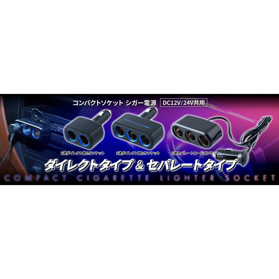 ジェットイノウエ JET 502131 コンパクトソケット シガー電源 2連