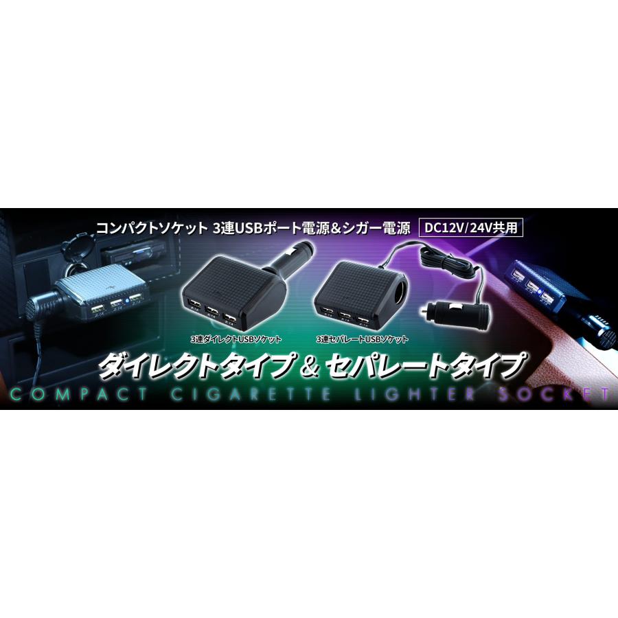 パソアパソ　4点セット ジェットイノウエ JET 502139 コンパクトソケット 3連セパレートUSB
