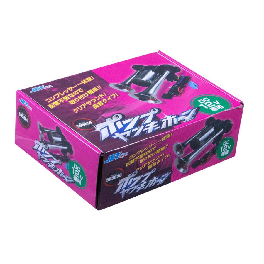 ジェットイノウエ JET 505856 ポンプヤンキーホーン DC12V用 ST-1020