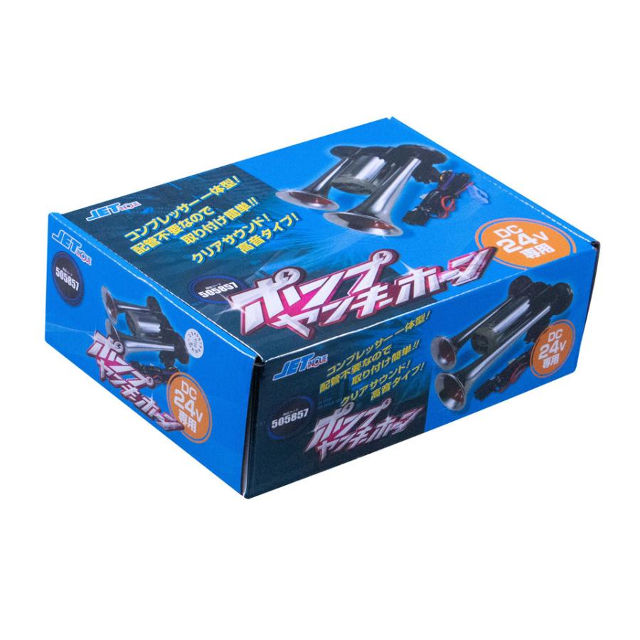 ジェットイノウエ JET 505857 ポンプヤンキーホーン DC24V用 ST ジェットイノウエ JET 505857 ポンプヤンキーホーン DC24V用 ST