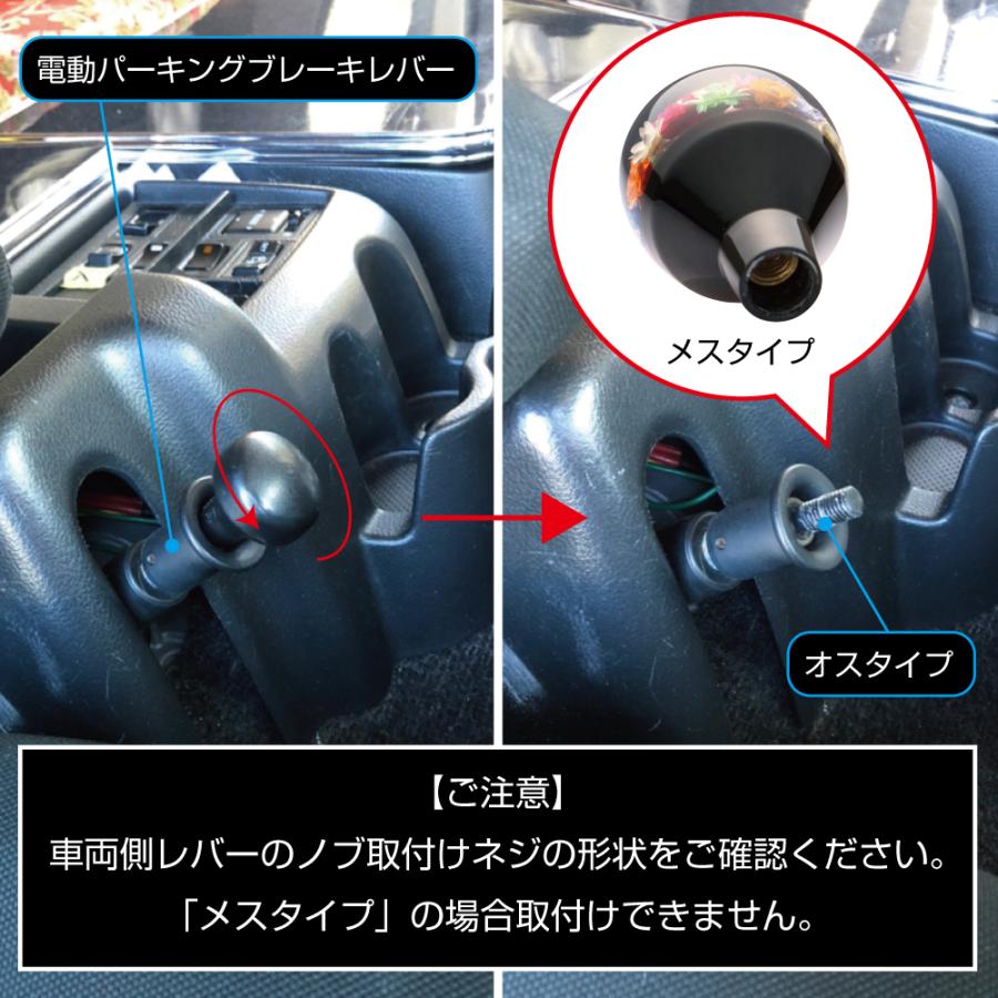 ジェットイノウエ JET 506033 パーキングブレーキ用ノブ 水中花 