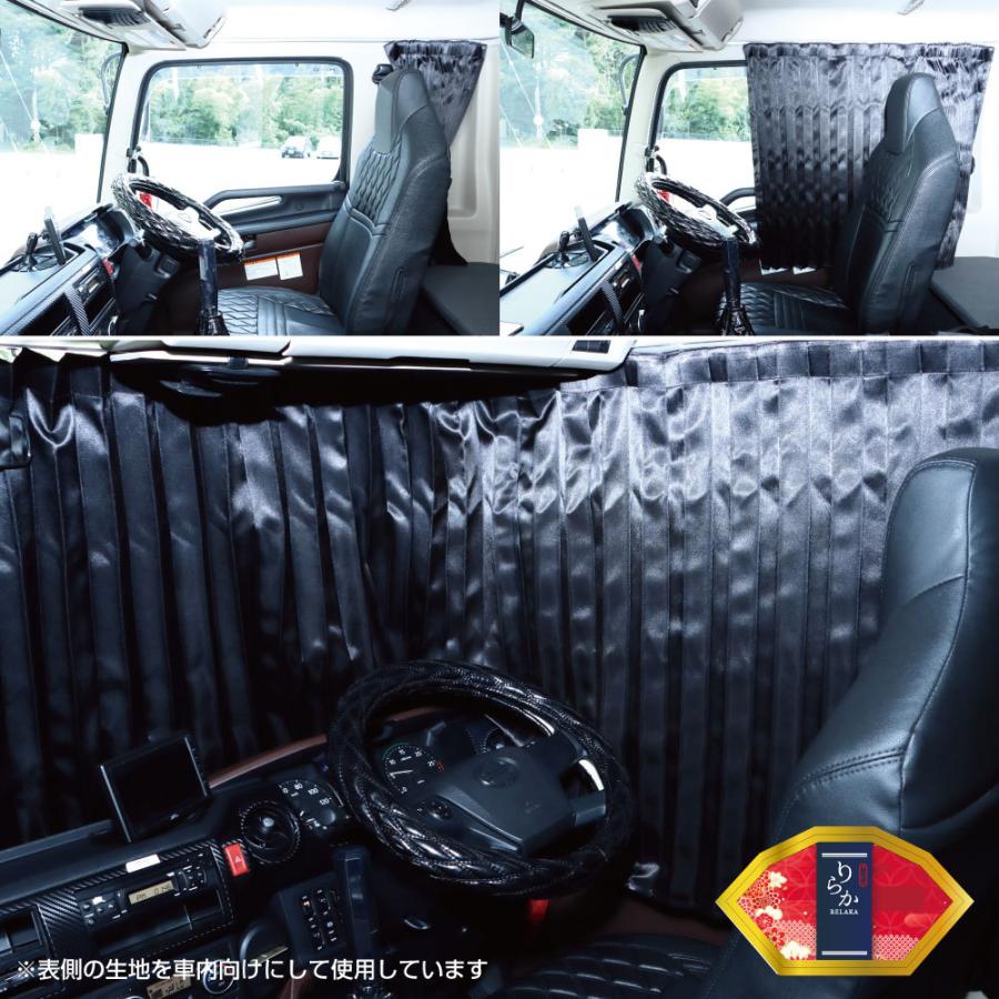 Jet トラックカーテン りらか 仮眠カーテン ブラック Jet トラブーン 通販 Yahoo ショッピング