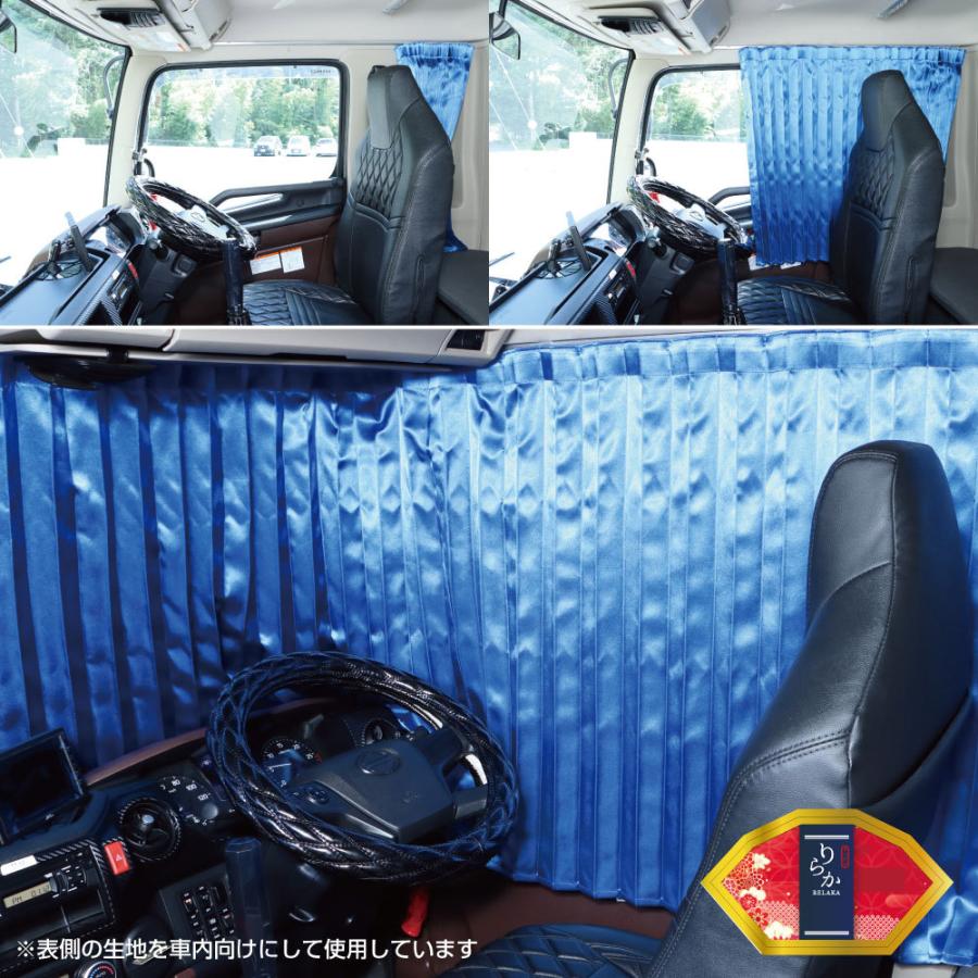 ふるさと納税 標準ルーフ用 チンチラzero トラック用カーテン 難燃 トラック 4t 大型車 シリーズ横 内装 カーテン 遮光 ルームカーテン 車検対応品 遮光カーテン トラック用品 車種汎用雅オリジナル 1級 プリーツ 仮眠 車用品