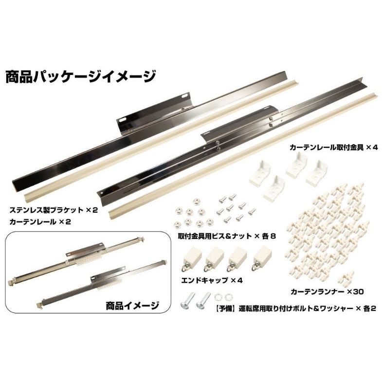 Jet サイドカーテン用ブラケットセット ふそう 2tキャンター標準車 ワイド車共用 Jet トラブーン 通販 Yahoo ショッピング