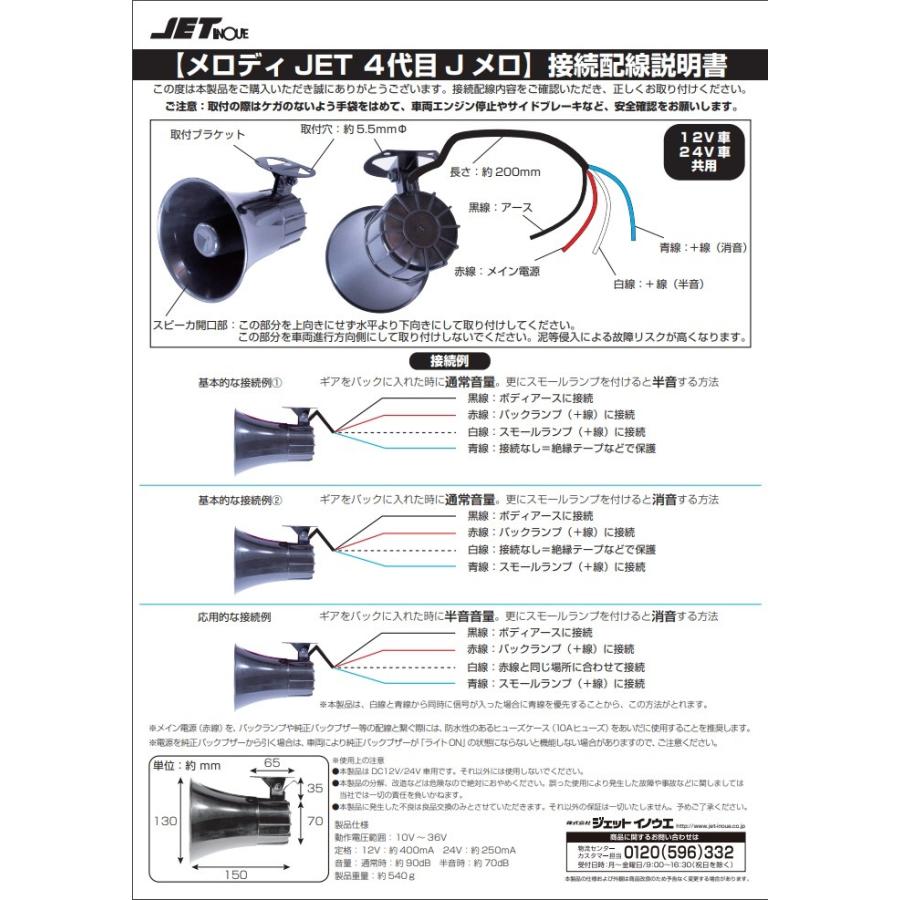 Jet メロディ4代目jメロ パワーホール 長州力 入場テーマ曲 Jet トラブーン 通販 Yahoo ショッピング