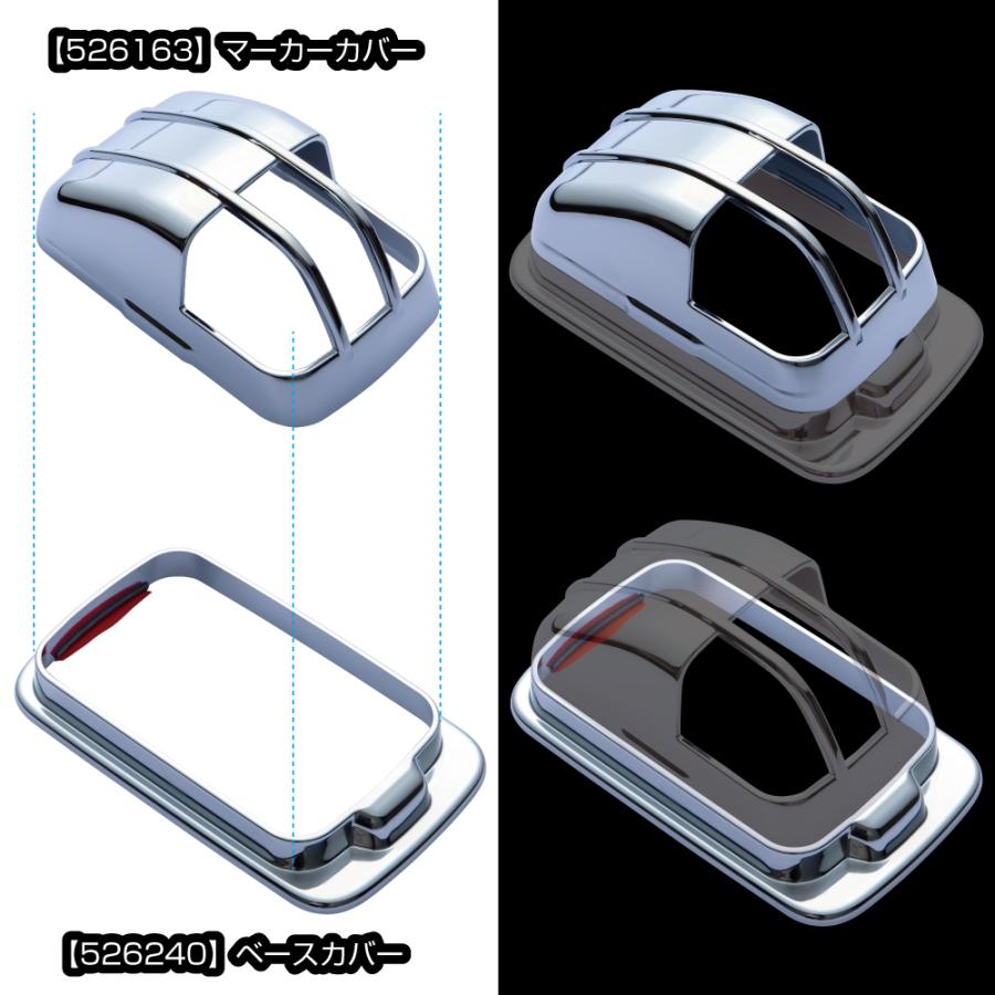 ジェットイノウエ JET 526163 ドアサイドマーカーランプカバー いすゞ