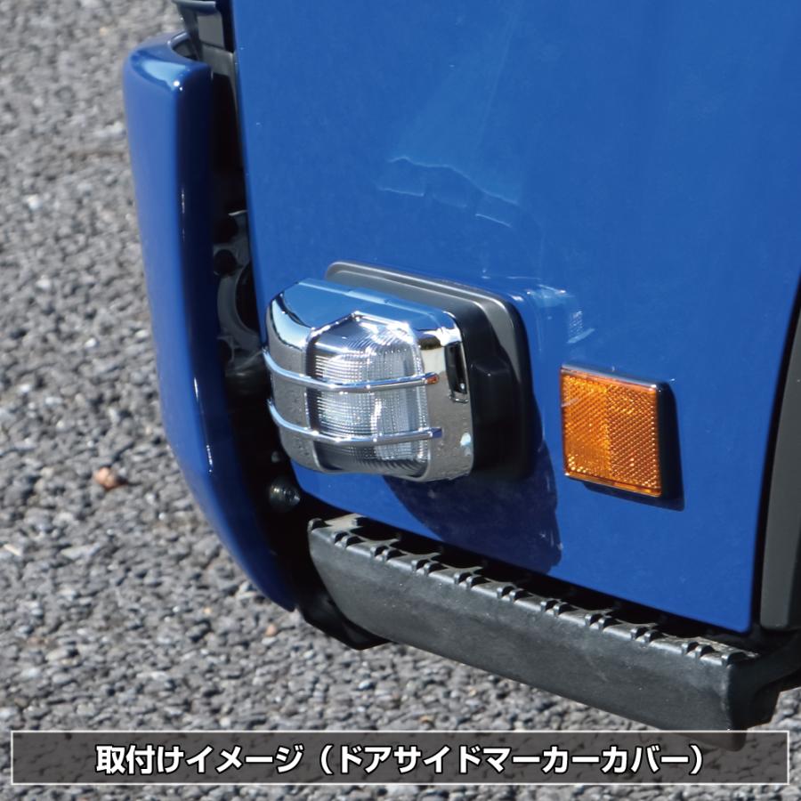 ジェットイノウエ JET 526240 ドアサイドマーカーランプ ベースカバー
