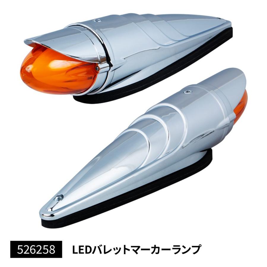 ジェットイノウエ JET 526258 LEDバレットマーカー アンバー 24V車用