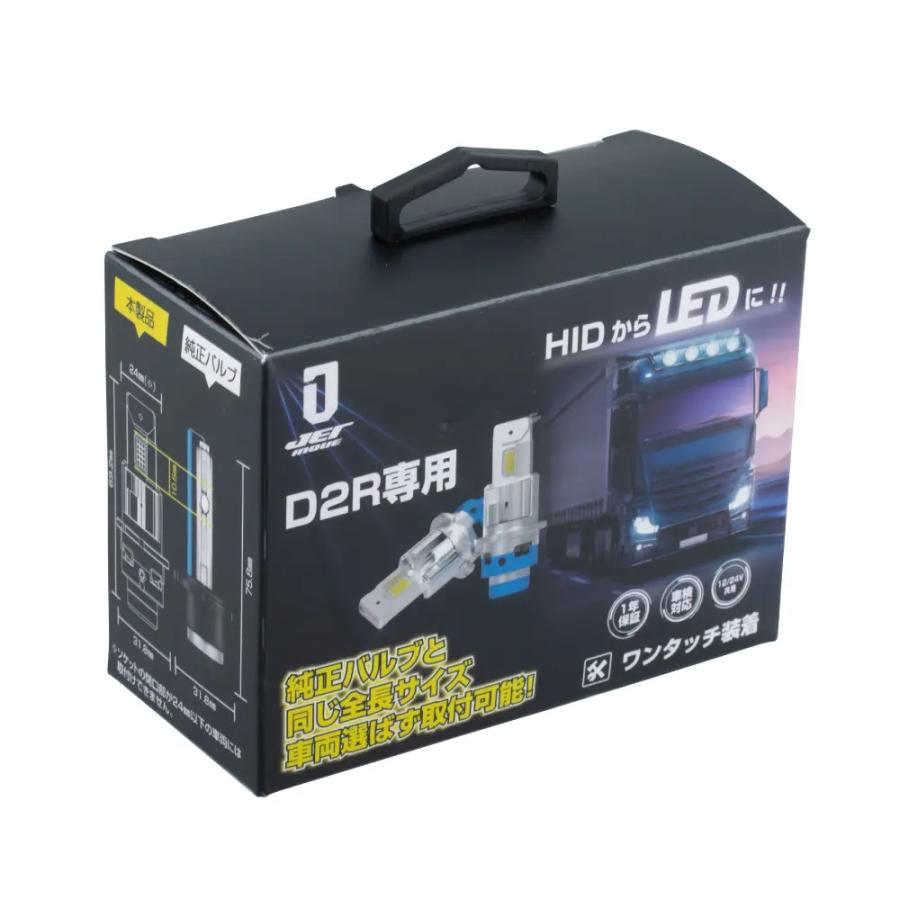 ジェットイノウエ JET 528190 HID(D2R)用 LEDヘッドライトバルブ R/L