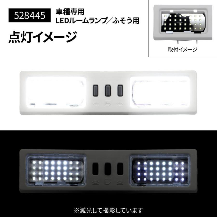 JET 528454 LEDルームランプユニット 車種別専用 ふそう用 R/Lセット｜toraboon