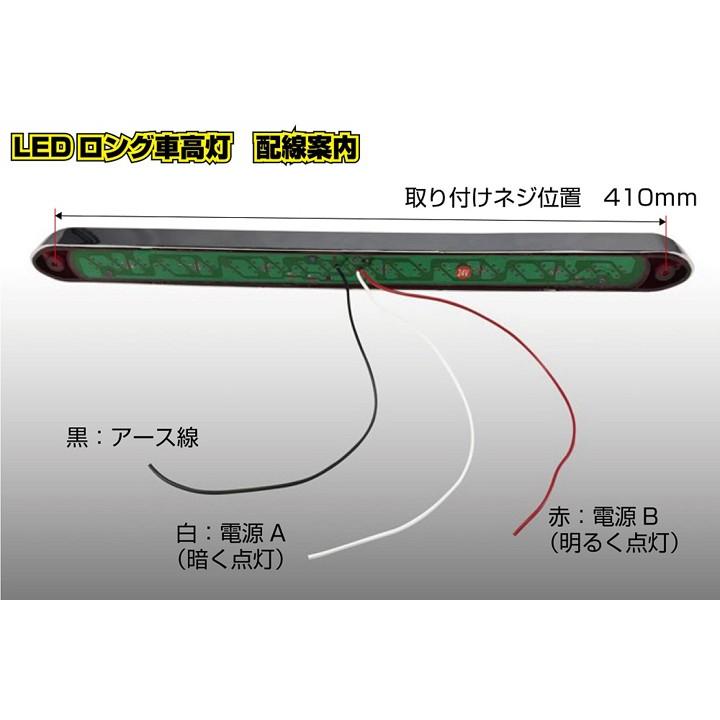 ジェットイノウエ JET 533672 LEDロング車高灯ランプ 24V用 アンバー