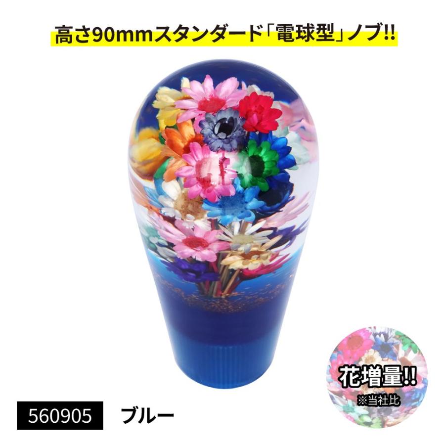 ジェットイノウエ JET 560905 水中花シフトノブ 花増量タイプ 長さ90mm