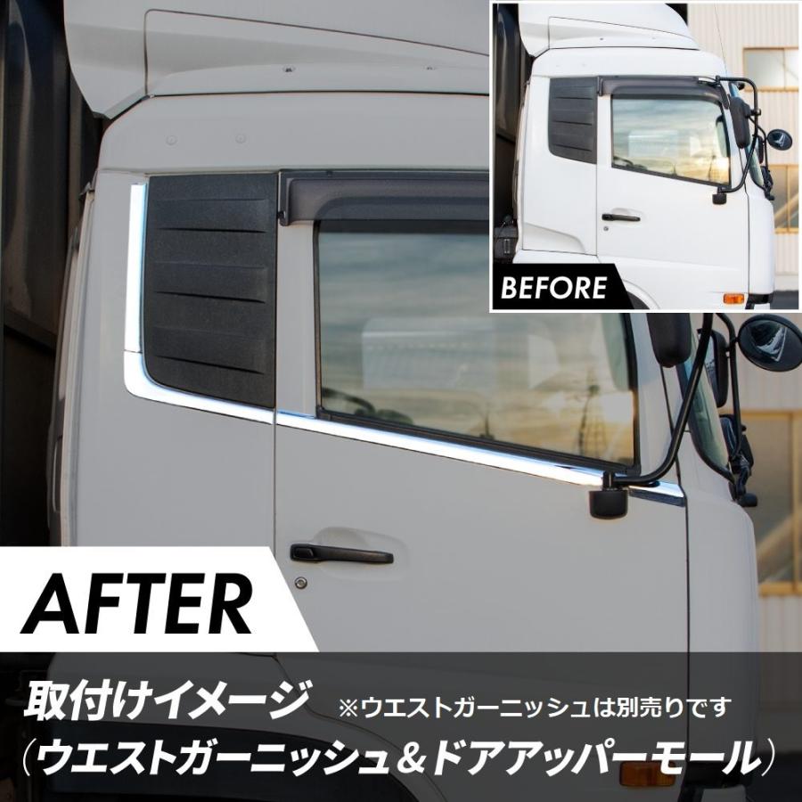 ジェットイノウエ JET 572287 ドアアッパーモール UDトラックス 大型