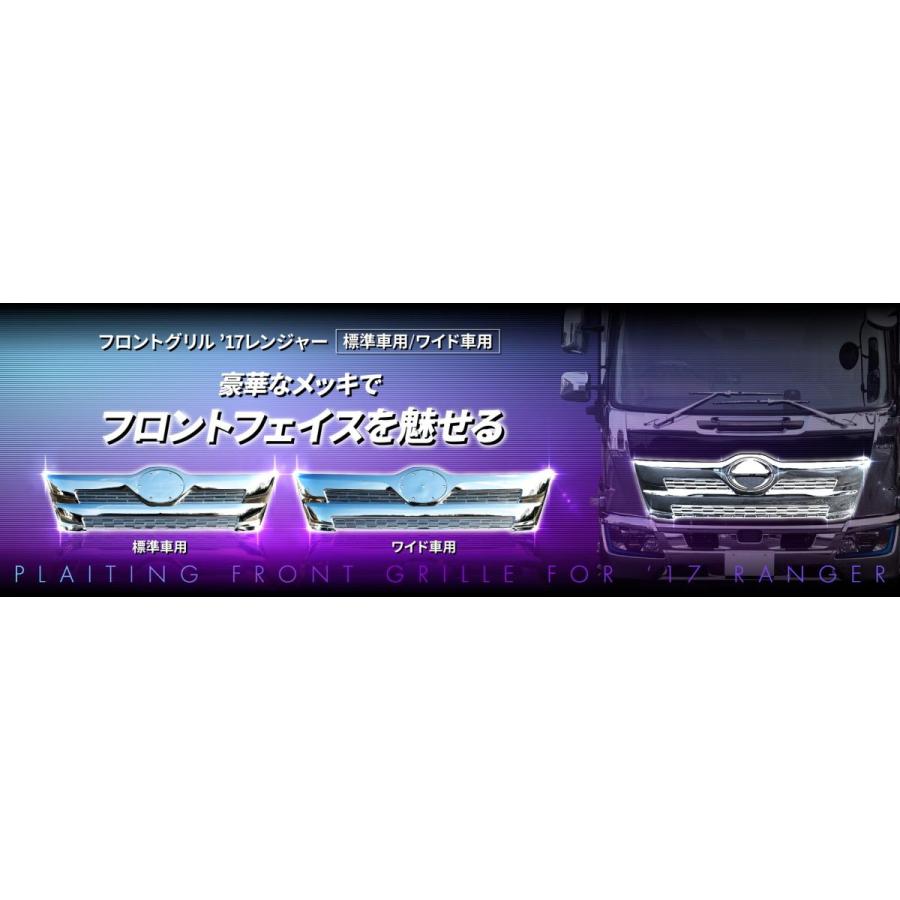 ジェットイノウエ JET 573374 フロントグリル 日野 4t '17レンジャー用