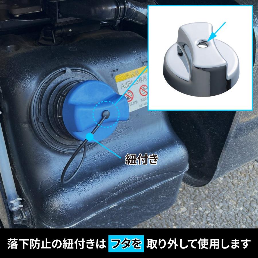 メッキアドブルーキャップ アドブルー給口キャップ用メッキカバー ふそう系(鍵無し用)