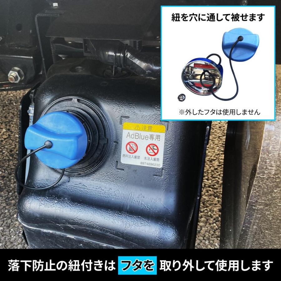 ジェットイノウエ JET 591631 アドブルー給口キャップ用メッキカバー