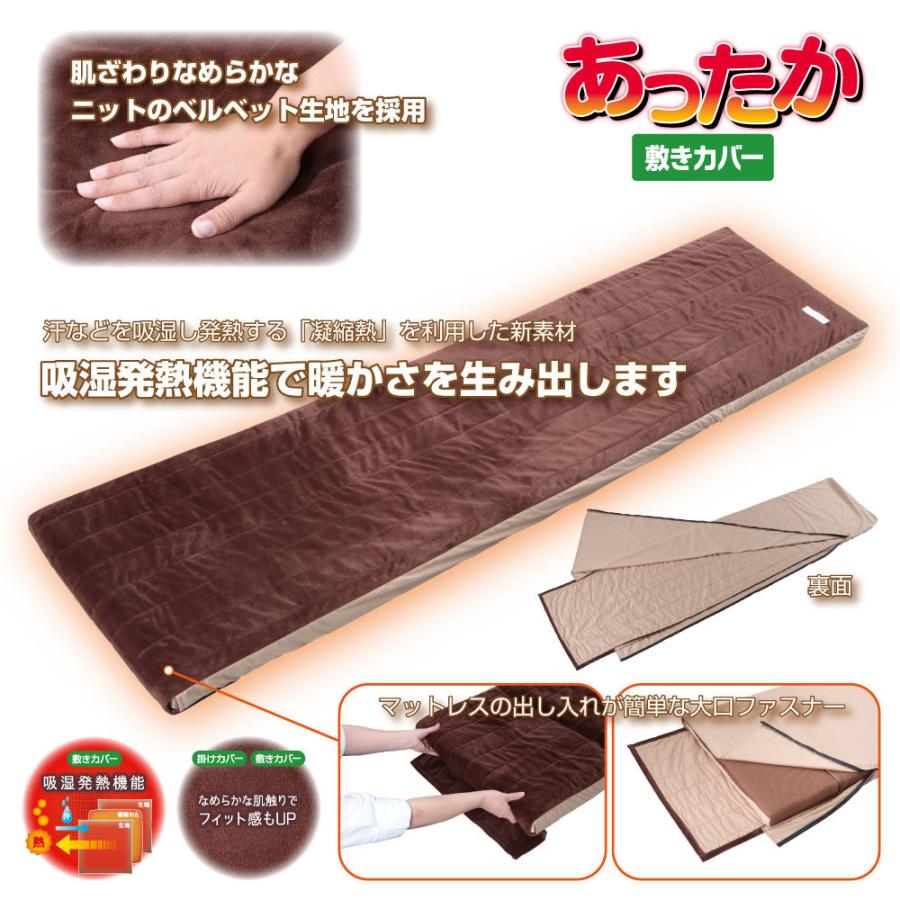 Jet カミオンスリーパー あったか 掛けカバー 敷きカバー セット Jet トラブーン 通販 Yahoo ショッピング