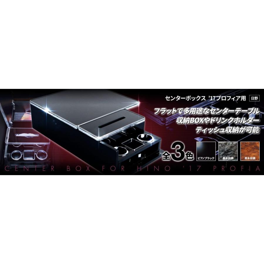 ジェットイノウエ JET 595604 センターボックス 日野 大型'17