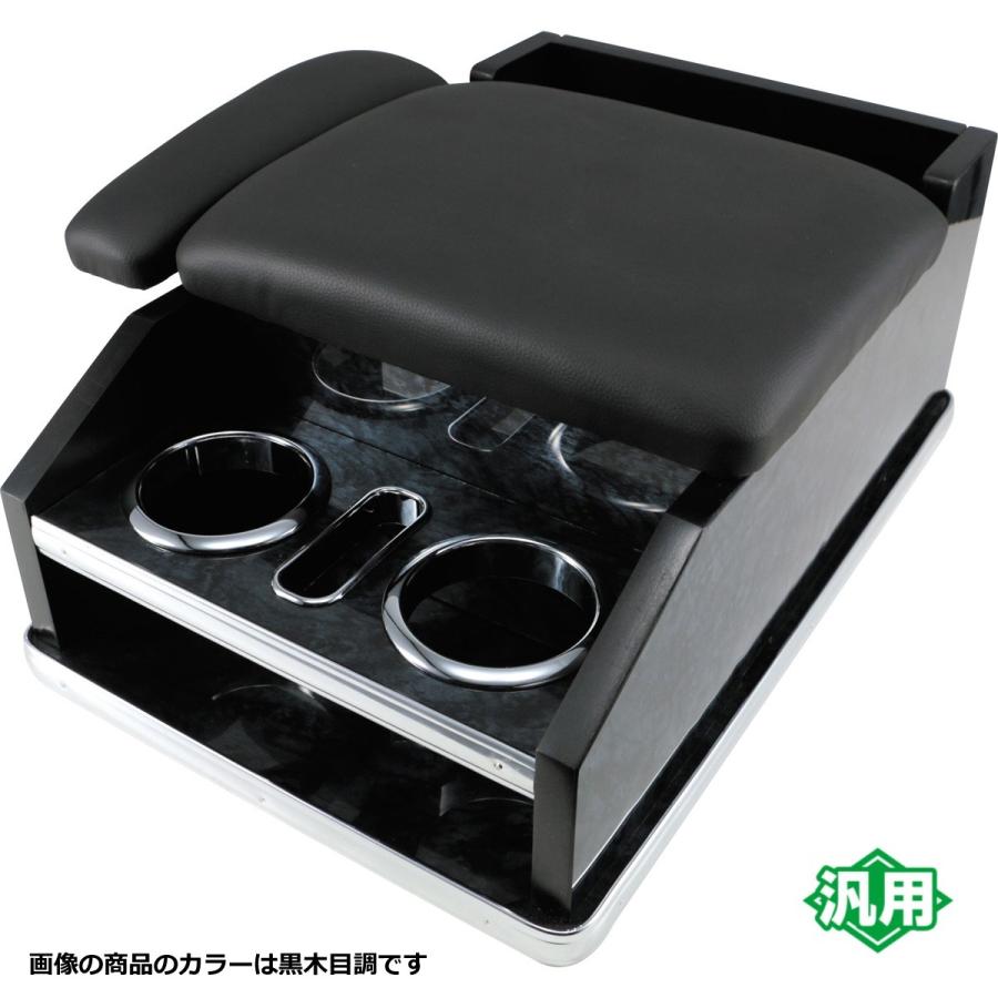 ジェットイノウエ JET 595612 肘掛け付 汎用 コンソールボックス 黒木 