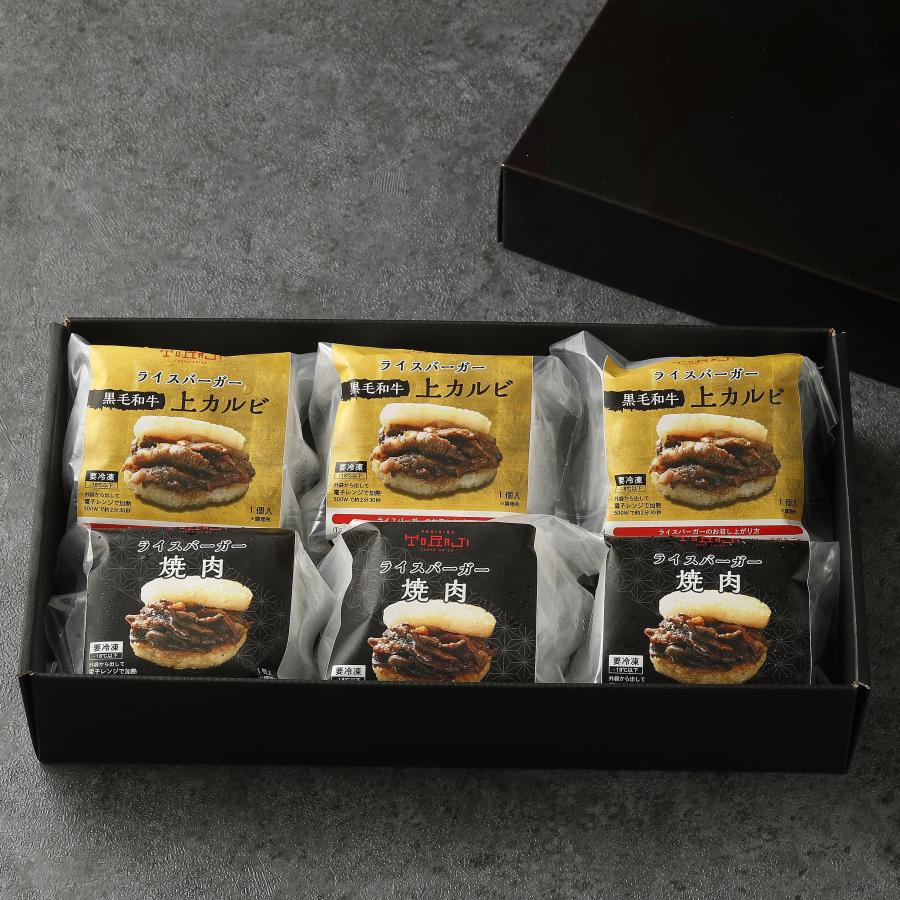 焼肉 ライスバーガー 6個セット （焼肉・上カルビ／各3個）お取り寄せ グルメ ギフト｜toraji-onlinestore｜04