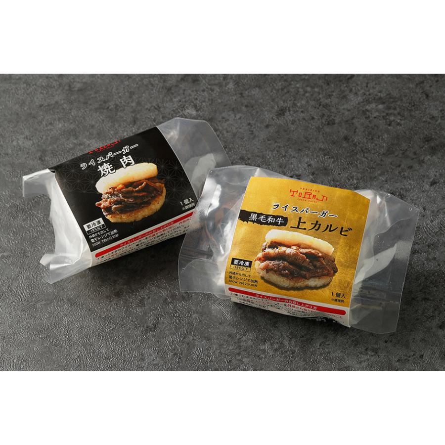 焼肉 ライスバーガー 12個セット （焼肉・上カルビ／各6個）お取り寄せ グルメ｜toraji-onlinestore｜02