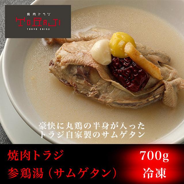 焼肉 スープ 参鶏湯 サムゲタン 1パック 700g 冷凍 お取り寄せ 食品 ストレート 1人前 S4 トラジ オンラインストアヤフー店 通販 Yahoo ショッピング
