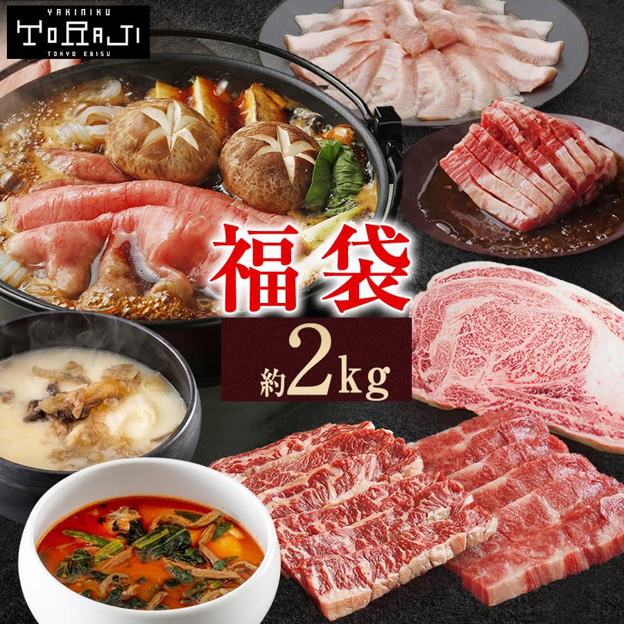 新作続 送料無料 焼肉 福袋 セット ダイヤモンド 2040g 松阪牛特上ロース 和牛リブロ―ス 骨付きカルビ ハラミ 豚トロ ホルモン BBQ バーベキュー 新作続 送料無料 焼肉 福袋 セット ダイヤモンド 2040g 松阪牛特上ロース 和牛リブロ―ス 骨付きカルビ ハラミ 豚トロ ホルモン BBQ バーベキュー