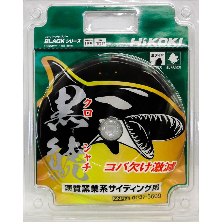 HiKOKI 黒鯱オールダイヤチップソー 125mm : 0037-5609 : とら吉 - 通販 - Yahoo!ショッピング