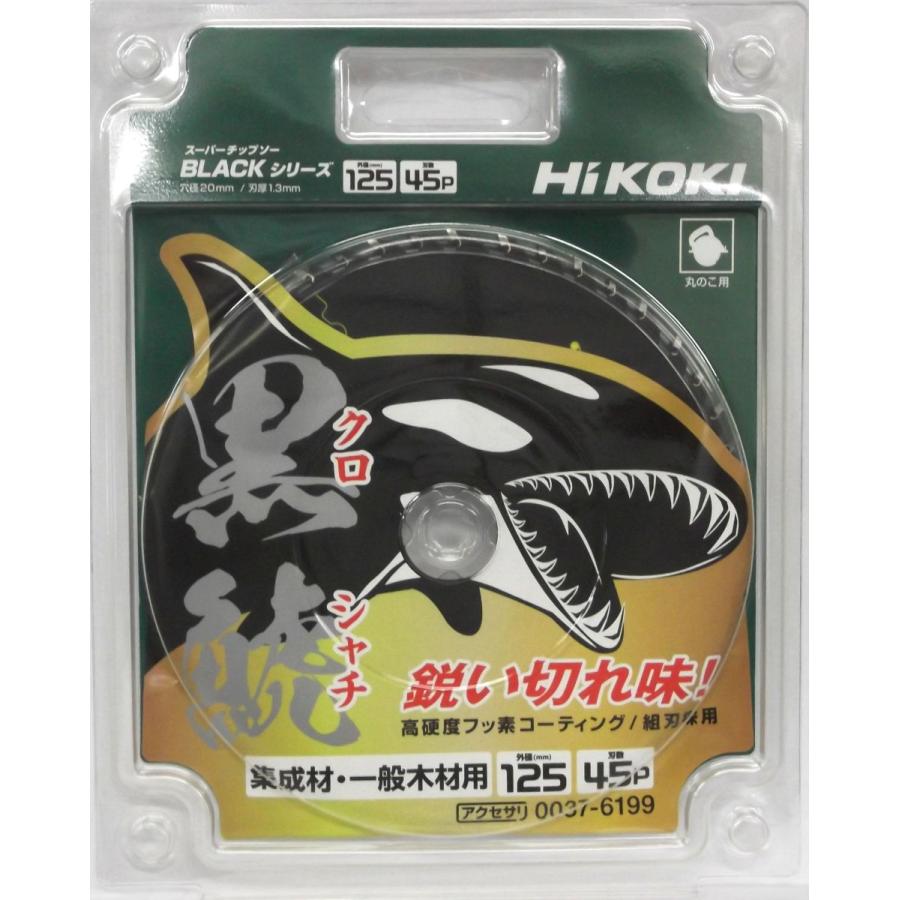 HiKOKI スーパーチップソー BLACK 黒鯱 125mm 45枚刃 : とら吉 HiKOKI スーパーチップソー BLACK 黒鯱 125mm 45枚刃 : とら吉