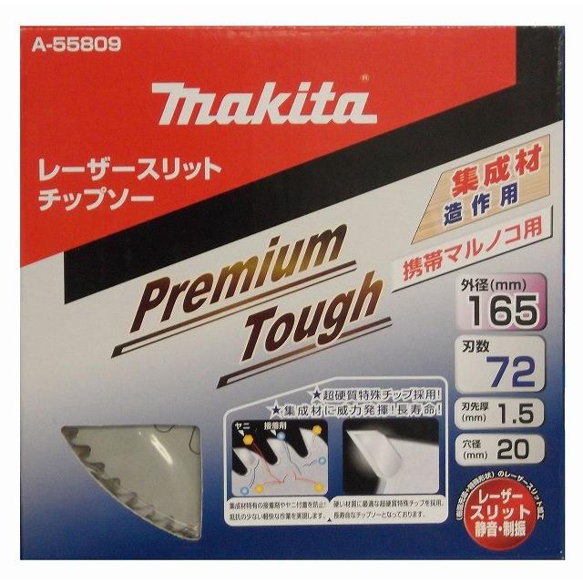 マキタ　プレミアムタフコートチップソー造作用　165mm 72枚刃｜torakiti-sayama