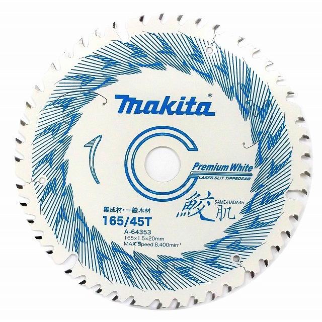 マキタ 鮫肌プレミアムホワイトチップソー 165mm 45枚刃 : とら マキタ 鮫肌プレミアムホワイトチップソー 165mm 45枚刃 : とら