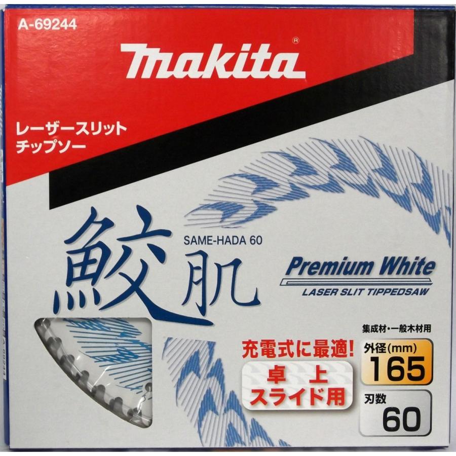 マキタ 鮫肌プレミアムホワイトチップソー 165mm 60枚刃 卓上・スライド用 :a-69244:とら吉 - 通販 - Yahoo!ショッピング