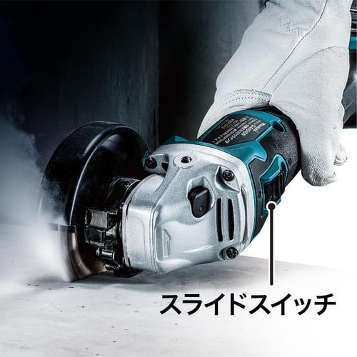 マキタ 18V充電式ディスクグラインダ GA404DZN(本体のみ マキタ 18V充電式ディスクグラインダ GA404DZN(本体のみ