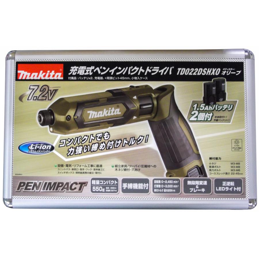 マキタ 7.2V充電式ペンインパクトドライバ TD022DSHX(バッテリー マキタ 7.2V充電式ペンインパクトドライバ TD022DSHX(バッテリー