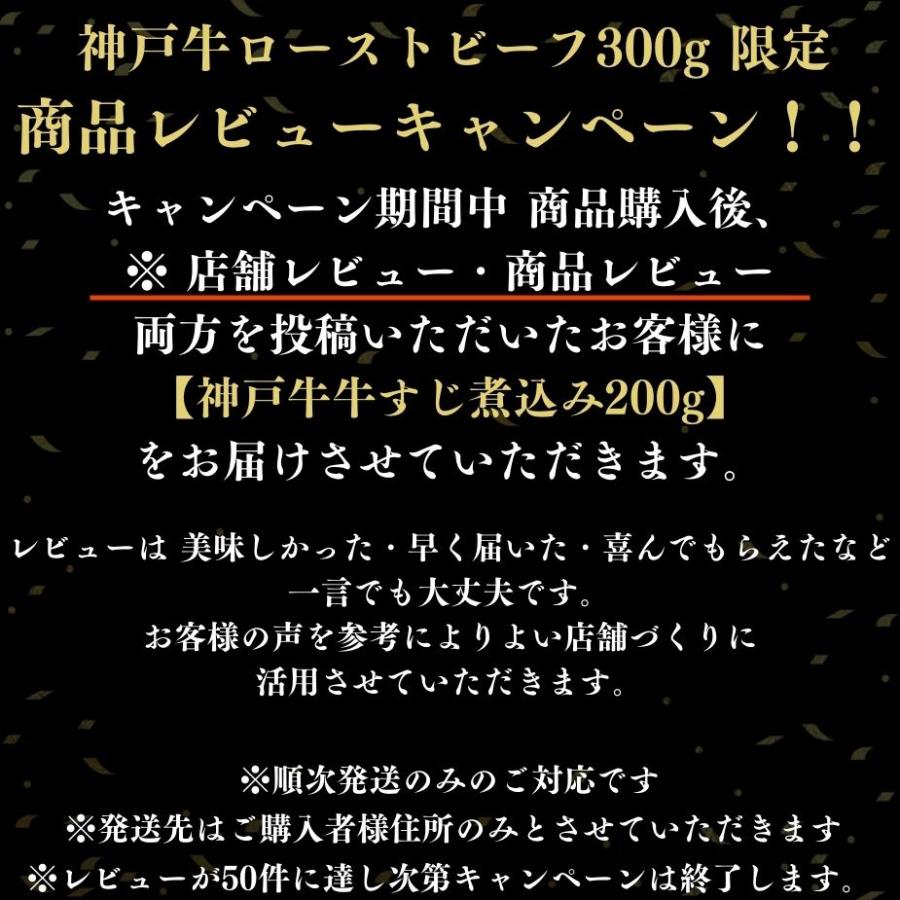 お中元 神戸牛 ローストビーフ 300g 父の日 御中元 お祝い 内祝い お取り寄せ プレゼント 母の日 肉 ギフト 御歳暮 肉 神戸ビーフ グルメ :5673:寅松商店 - 通販 - Yahoo!ショッピング お中元 神戸牛 ローストビーフ 300g 父の日 御中元 お祝い 内祝い お取り寄せ プレゼント 母の日 肉 ギフト 御歳暮 肉 神戸ビーフ グルメ :5673:寅松商店 - 通販 - Yahoo!ショッピング