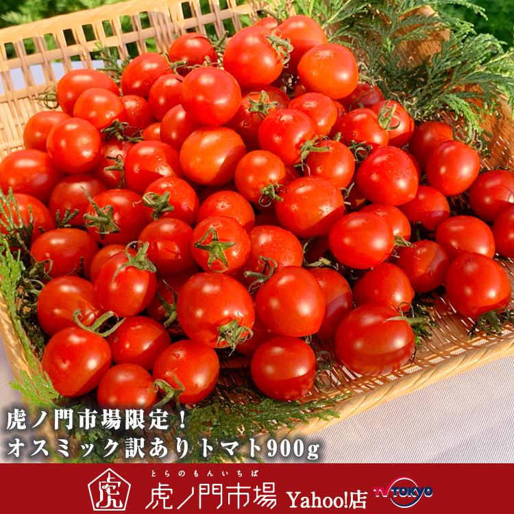 虎ノ門市場限定 オスミック訳ありトマト Dc テレビ東京 虎ノ門市場 ヤフー店 通販 Yahoo ショッピング