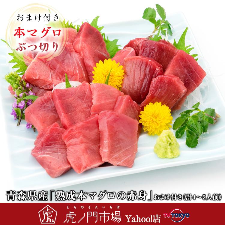 青森県産天然本マグロ 赤身 Df テレビ東京 虎ノ門市場 ヤフー店 通販 Yahoo ショッピング