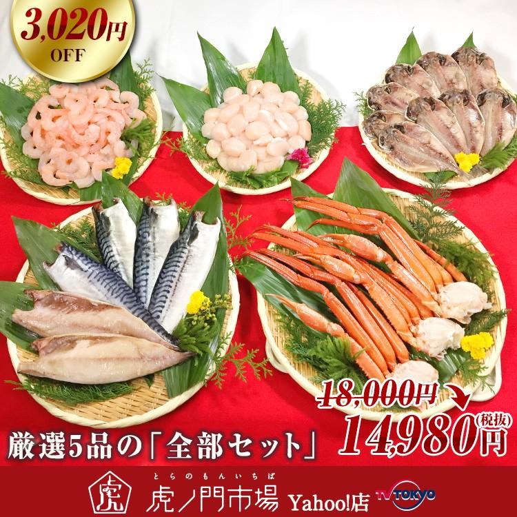 厳選5品の 全部セット テレビ東京虎ノ門市場 Df テレビ東京 虎ノ門市場 ヤフー店 通販 Yahoo ショッピング