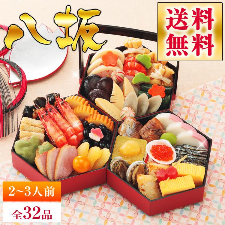 京菜味のむら 八坂 やさか 虎ノ門市場 おせち Df テレビ東京 虎ノ門市場 ヤフー店 通販 Yahoo ショッピング