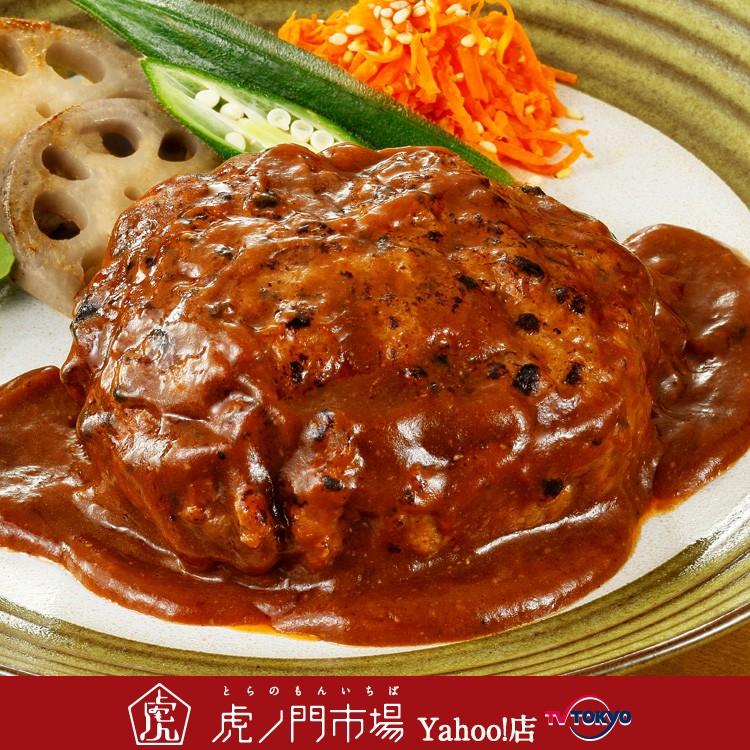 中村孝明監修 山形牛デミグラス味噌ハンバーグ レトルト食品 Df テレビ東京 虎ノ門市場 ヤフー店 通販 Yahoo ショッピング