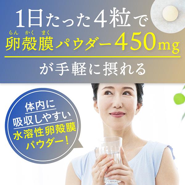 大きい割引 たまはだ 卵殻膜 サプリメント(30日分) コラーゲン